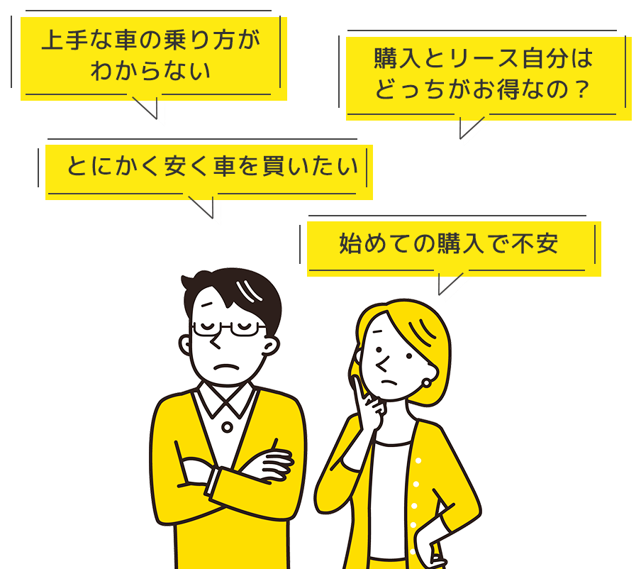 上手な車の乗り方がわからない購入とリース自分はどっちがお得なの？とにかく安く車を買いたい始めての購入で不安