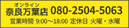 お電話