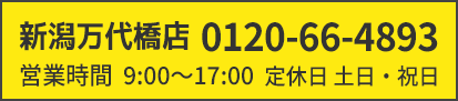 お電話