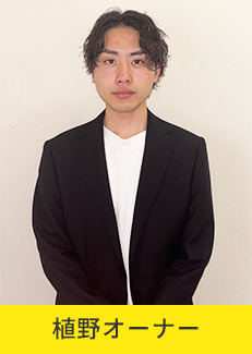 伊藤店長