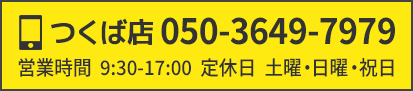 お電話